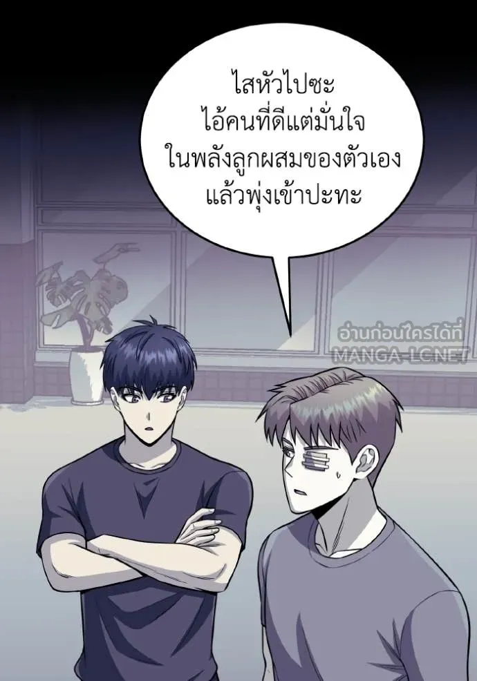 อัจฉริยะนอกคอก ตอนที่ 142 รูปที่ 87