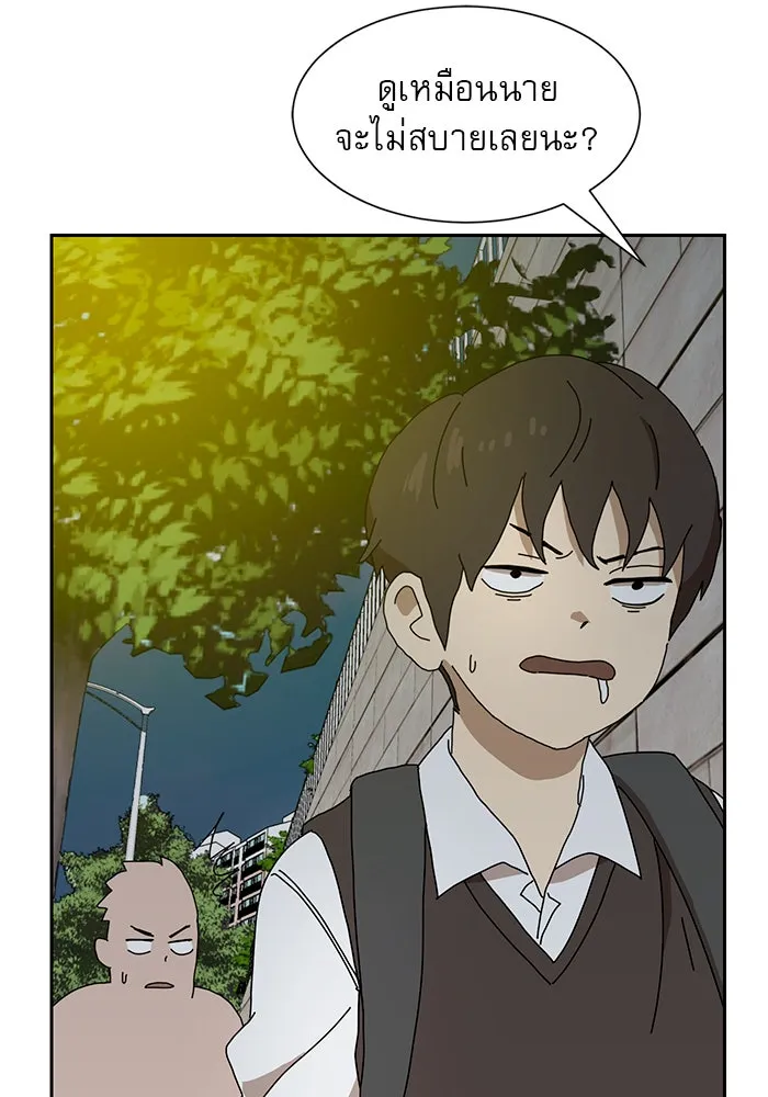 Double Click ตอนที่ 8 รูปที่ 149