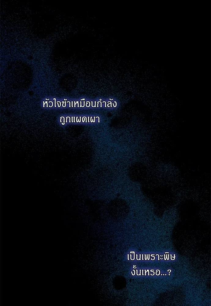 ข้าเนี่ยนะเป็นพระสนม ตอนที่ 1 ข้าเนี่ยนะเป็นพระสนม รูปที่ 22