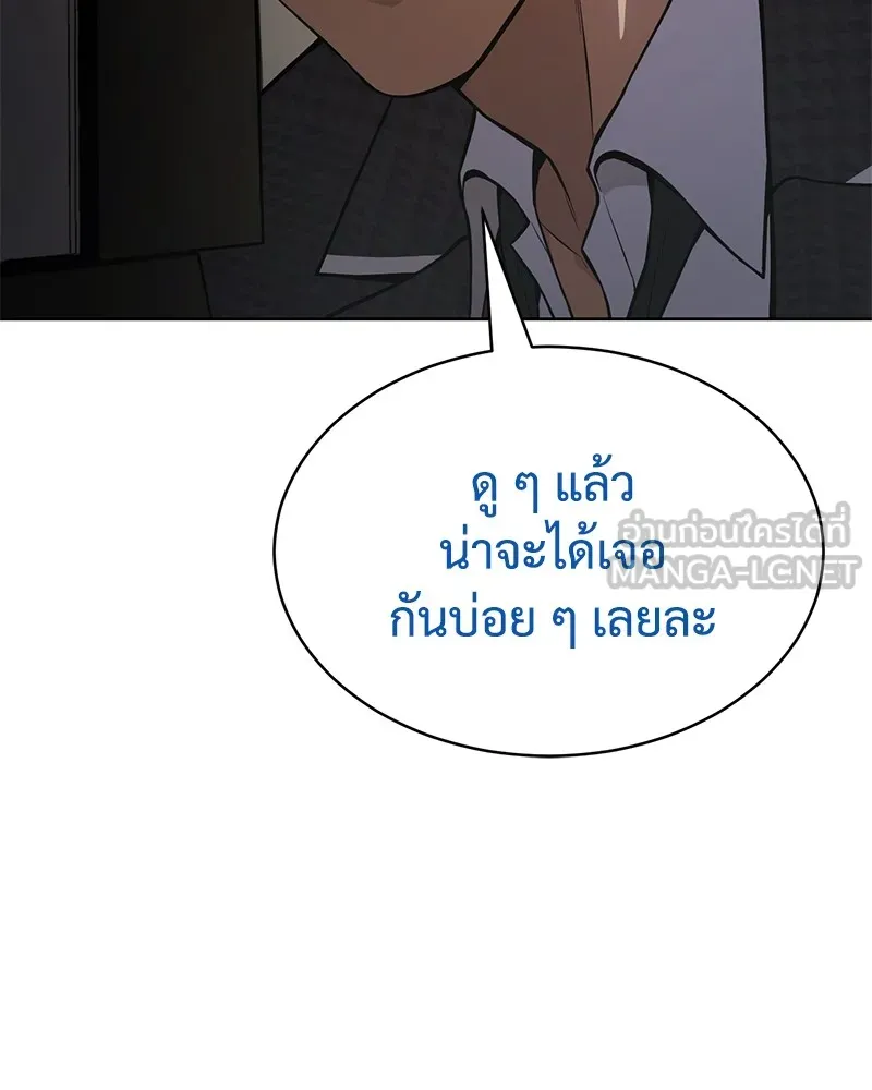 แบคXX ตอนที่ 39 รูปที่ 45