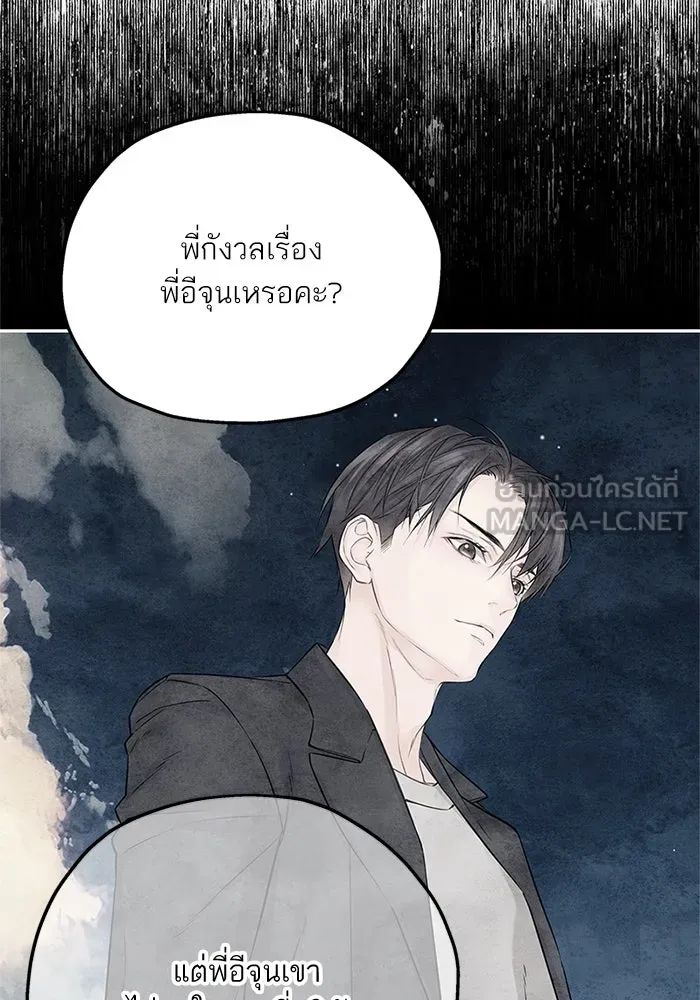 สลับรัก สลับชะตา ตอนที่ 25 รูปที่ 60