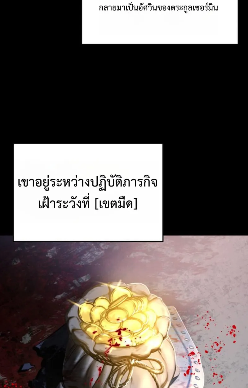 Player of a Fallen Noble Family ตอนที่ ตอนที่ 17 รูปที่ 76