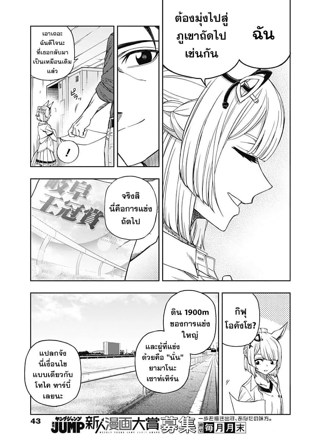 Manga-lc-com อ่านมังงะ อ่านการ์ตูน ออนไลน์ ฟรี Uma Musume Cinderella Gray ตอนที่ 1 2 3 4 5 6 7 8 9 10 11 12 13 14 ฟรี ไม่มีโฆษณา Manga-lc - อ่าน มังงะ อ่าน การ์ตูน ออนไลน์ อ่านมังงะ ฟรี