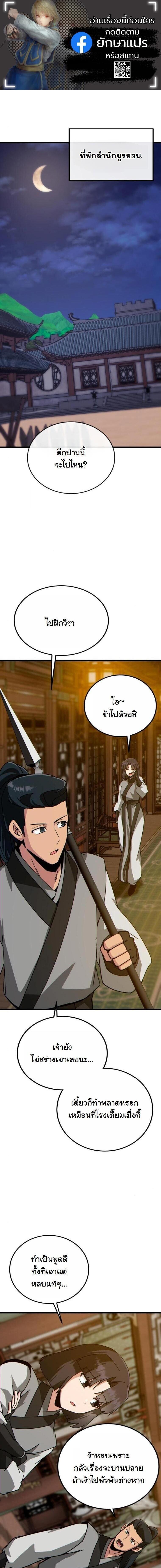 Manga-lc-com อ่านมังงะ อ่านการ์ตูน ออนไลน์ ฟรี Initializing the Sect System ตอนที่ 1 2 3 4 5 6 7 8 9 10 11 12 13 14 ฟรี ไม่มีโฆษณา Manga-lc - อ่าน มังงะ อ่าน การ์ตูน ออนไลน์ อ่านมังงะ ฟรี