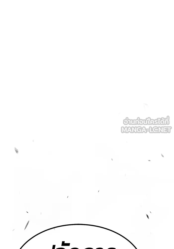 +99 ท่อนไม้พร้อมบวก ตอนที่ 16 ผู้เล่นปนเปื้อน vs พีซ (5) รูปที่ 93