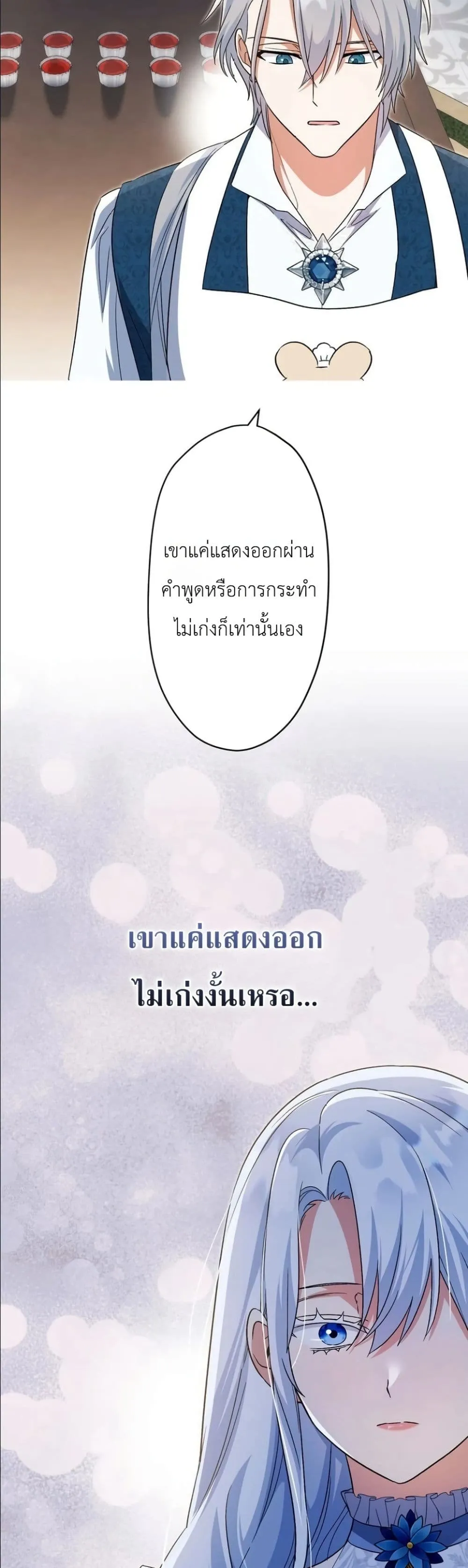 Manga-lc-com อ่านมังงะ อ่านการ์ตูน ออนไลน์ ฟรี I Possessed the Most Terrifying Stepmother in History ตอนที่ 1 2 3 4 5 6 7 8 9 10 11 12 13 14 ฟรี ไม่มีโฆษณา Manga-lc - อ่าน มังงะ อ่าน การ์ตูน ออนไลน์ อ่านมังงะ ฟรี