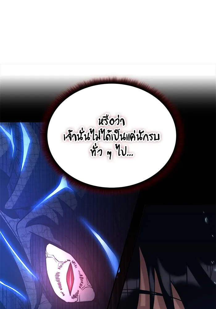 ฮีลเลอร์ตัวพ่อขอฟาดเรียบ ตอนที่ 1 รูปที่ 35