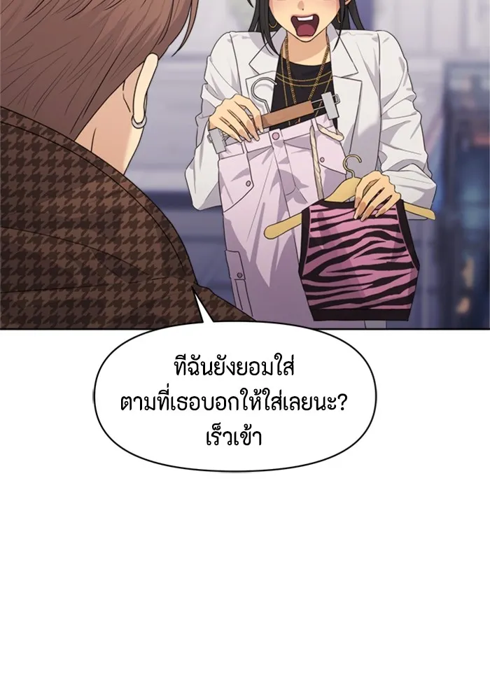 Couple Breaker ตอนที่ 28 รูปที่ 65