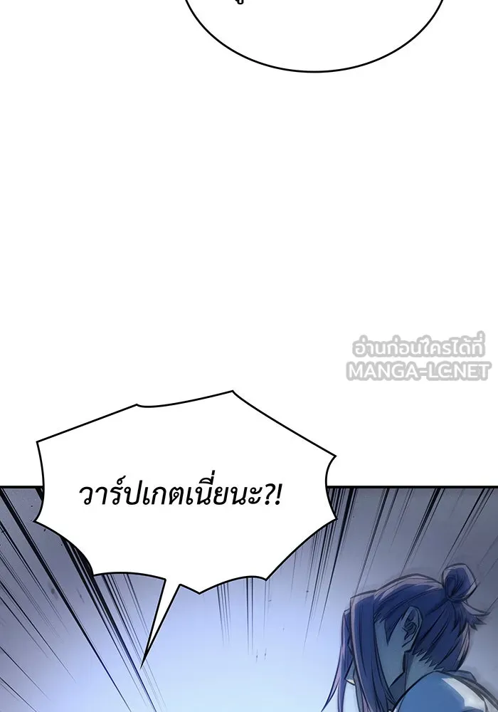 เกิดใหม่พร้อมพลังแห่งราชัน ตอนที่ 29 รูปที่ 63