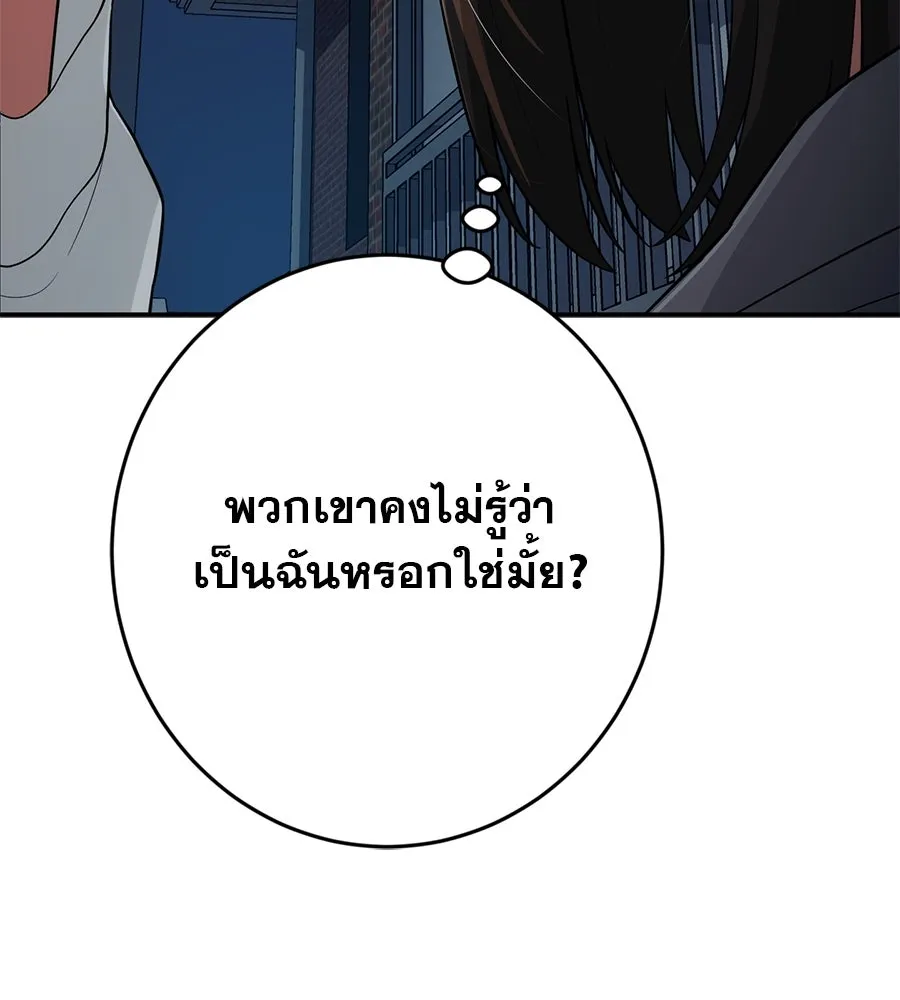 คอลเซ็นเตอร์เปลี่ยนชีวิต ตอนที่ 3 การออกไปเผชิญโลกภายนอกที่แสนอัน รูปที่ 32