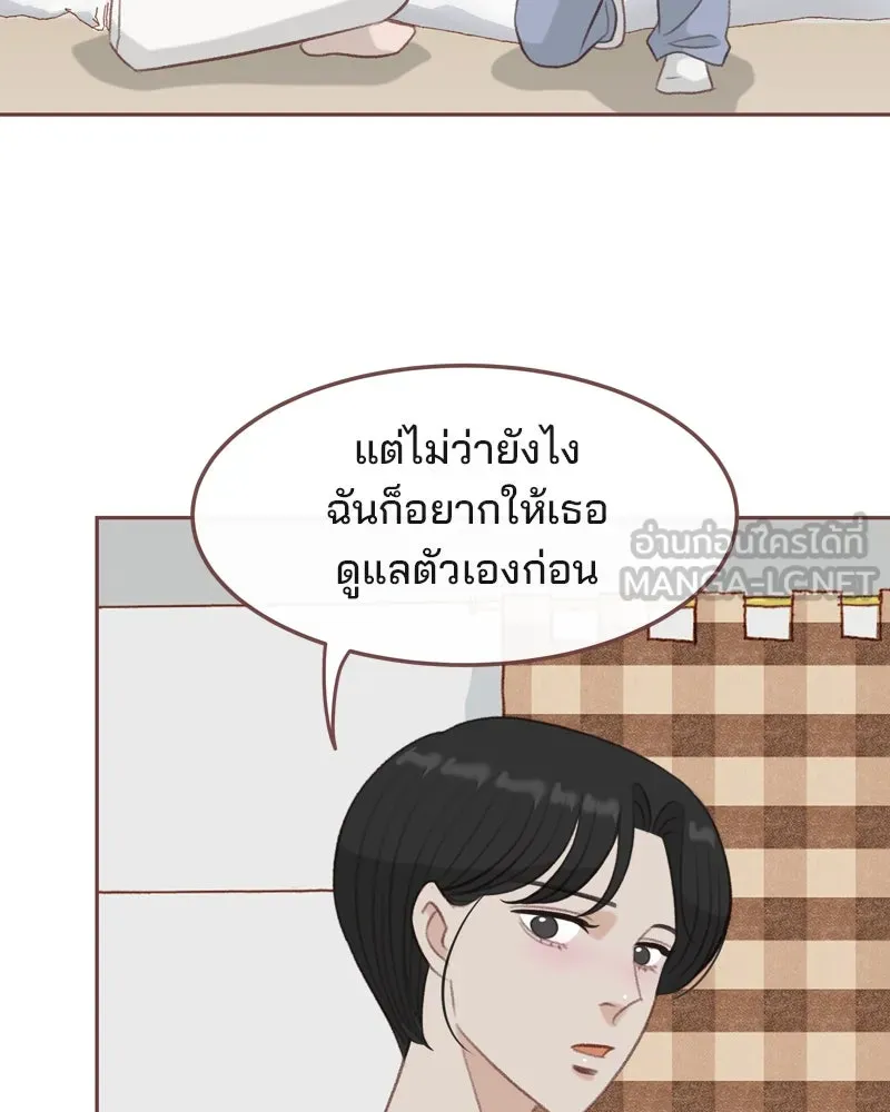 เพียงลมหนาว ตอนที่ 26 รูปที่ 102