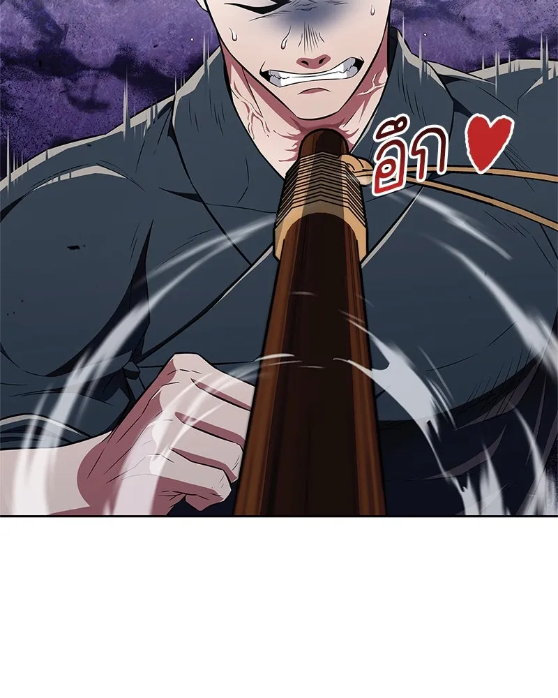 สุดยอดเทรนเนอร์แห่งยุทธภพ ตอนที่ 35 การประลองที่ใกล้เคียงกับการต่อ รูปที่ 35