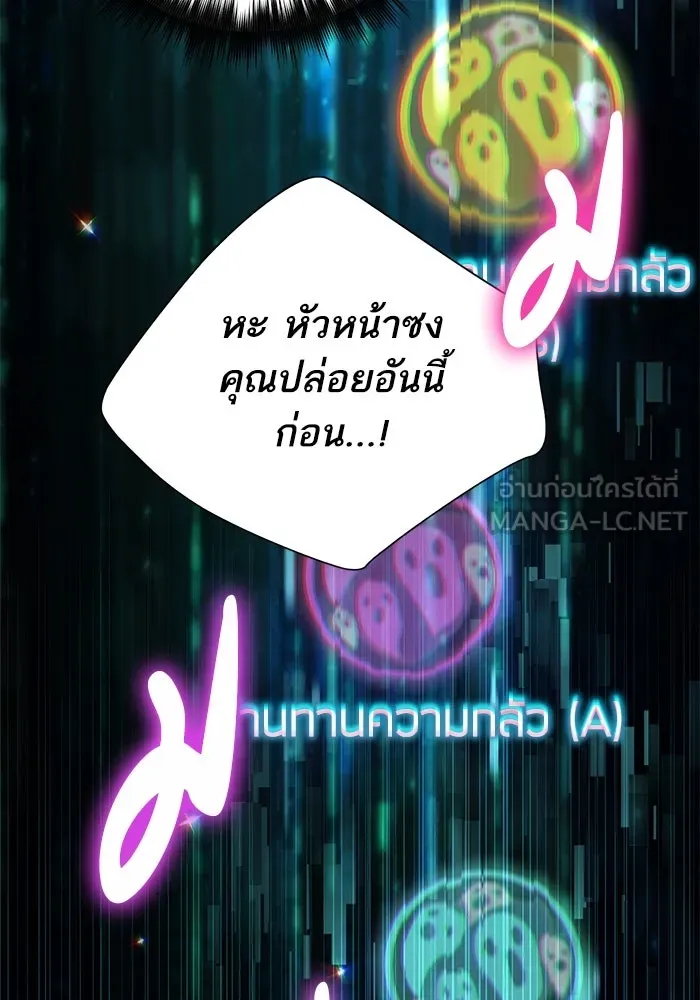 My S-Class Hunters ตอนที่ 126 ต้านทานความกลัวที่โดนแย่งไป! รูปที่ 18