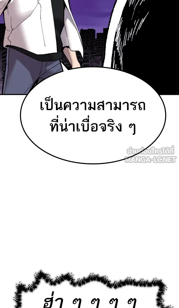 ยอดคนเลเวลทะลุ ตอนที่ 71 ศึกล้อมโซล (7) รูปที่ 186