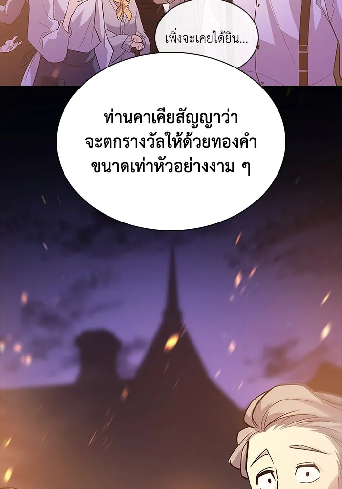 ฟิลเลียโรเซ่กับคำทำนายแห่งมงกุฎหนาม ตอนที่ 44 รูปที่ 10