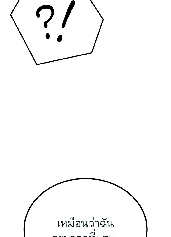 ราชาลานประลอง ตอนที่ 54 รูปที่ 200