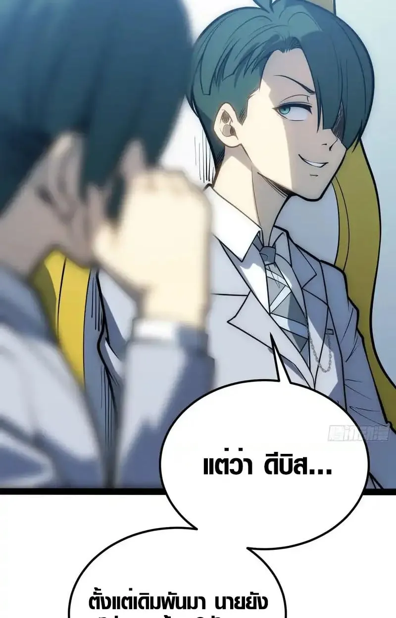 Full-Time Awakening ต_นพล_งไร_ข_ดจำก_ด ตอนที่ ตอนที่ 72 รูปที่ 40