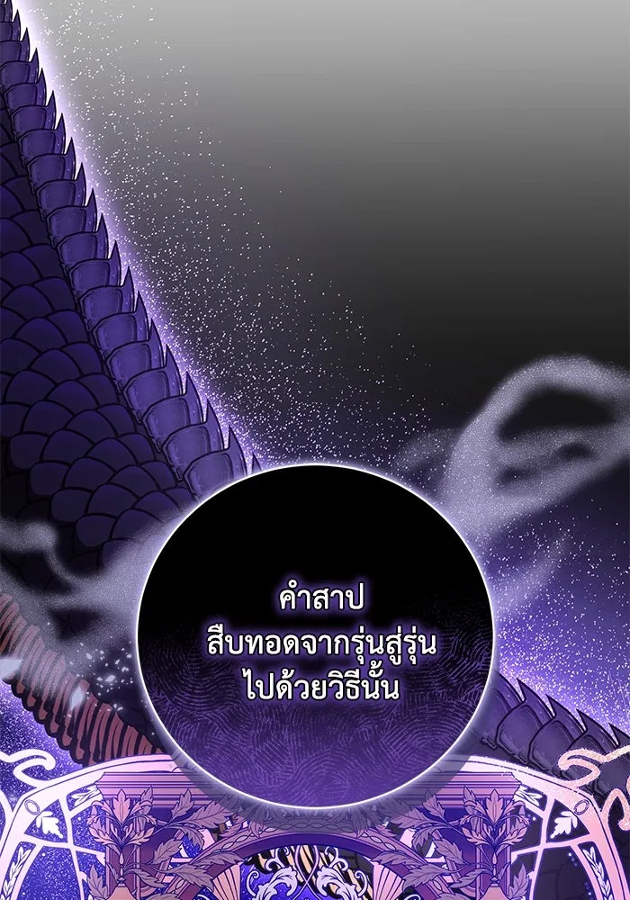 ย้อนเวลาพลิกชะตาทายาท ตอนที่ 62 รูปที่ 64