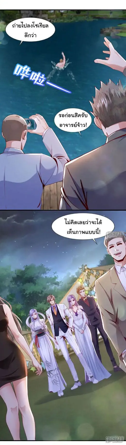 Chu Chen_ The Trash Son-in-Law ตอนที่ ตอนที่ 142 รูปที่ 17