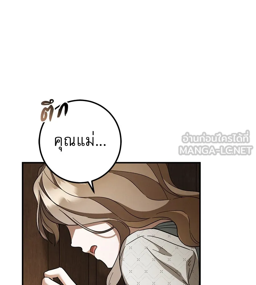 เรือนจำรัก ตอนที่ 69 รูปที่ 51