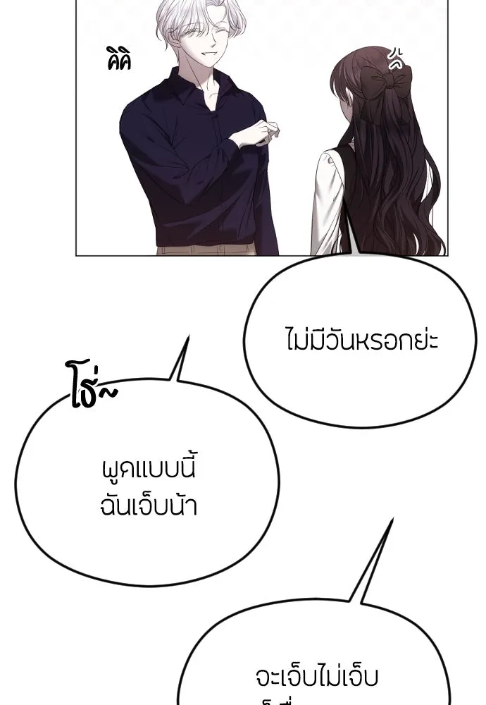 วิธีหนีตายจากนิยายโรคจิต ตอนที่ 50 รูปที่ 101