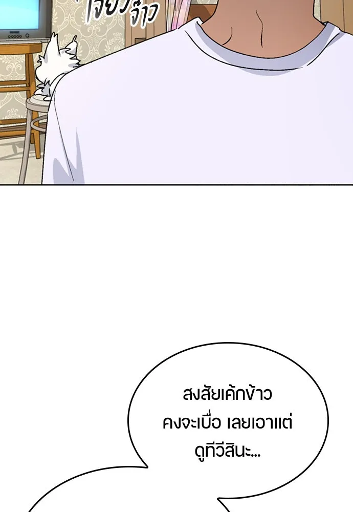 ตั้งแคมป์ฮีลใจในต่างโลก ตอนที่ 10 รูปที่ 118