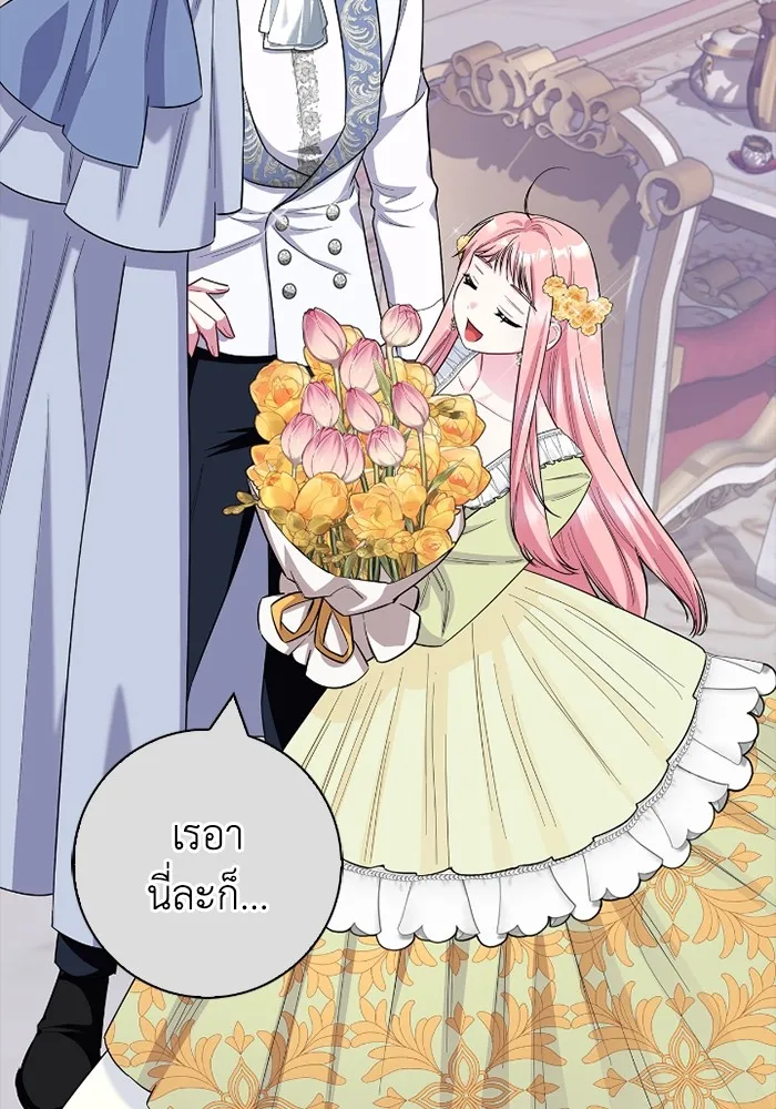 ฉันกลายเป็นแม่พระเอกนิยายจอมเสเพล ตอนที่ 73 รูปที่ 109