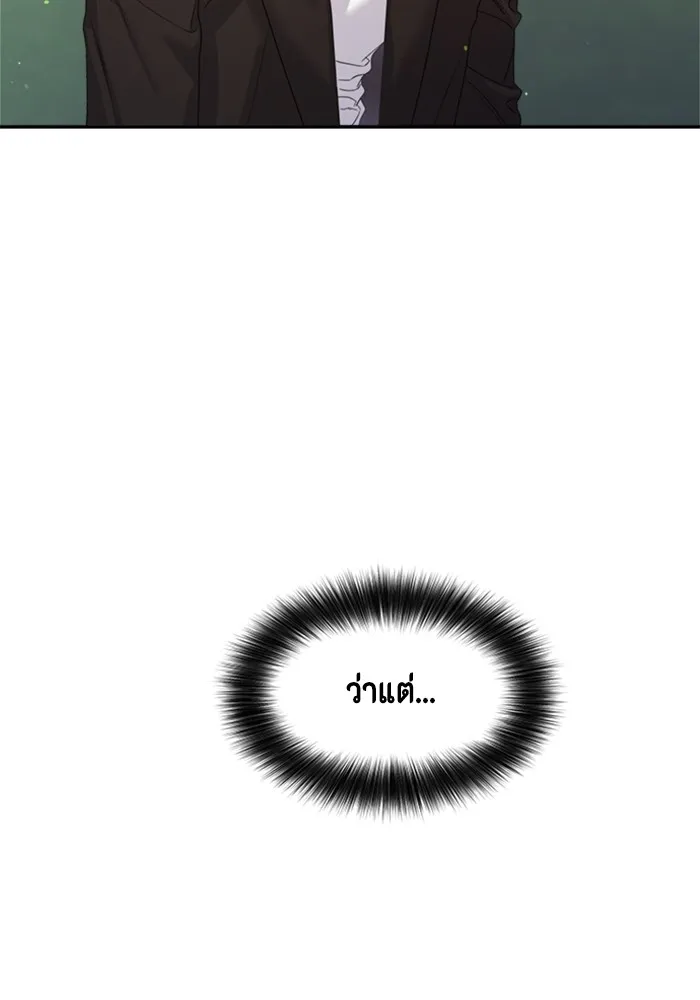 Couple Breaker ตอนที่ 50 รูปที่ 83