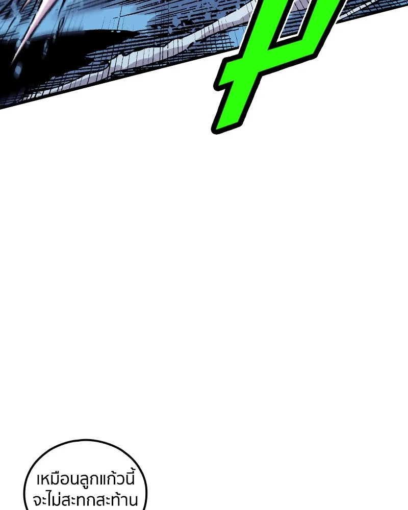เคลวาเทส อสูรจอมราชัน ตอนที่ 44 ศึกหนัก รูปที่ 23