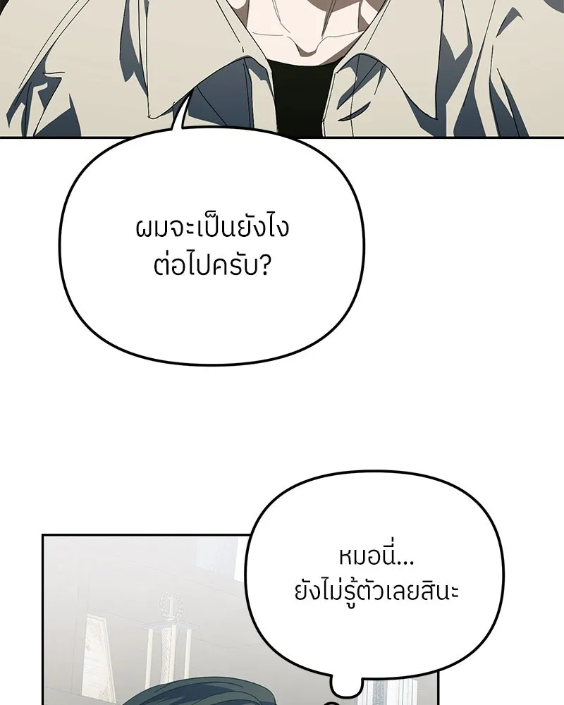 ย้อนเวลามาเป็นมักเน่ ตอนที่ 40 รูปที่ 56