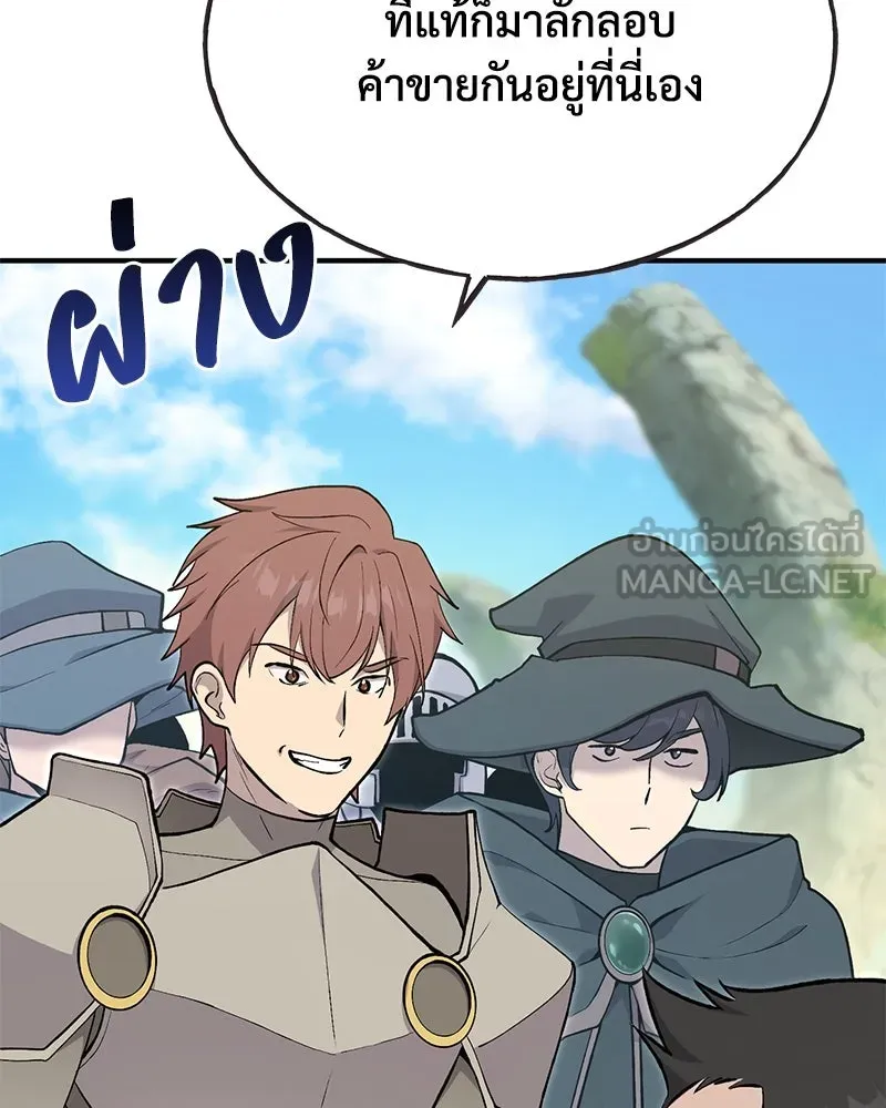 ปลูกผักพิชิตหอคอย ตอนที่ 61 รูปที่ 21