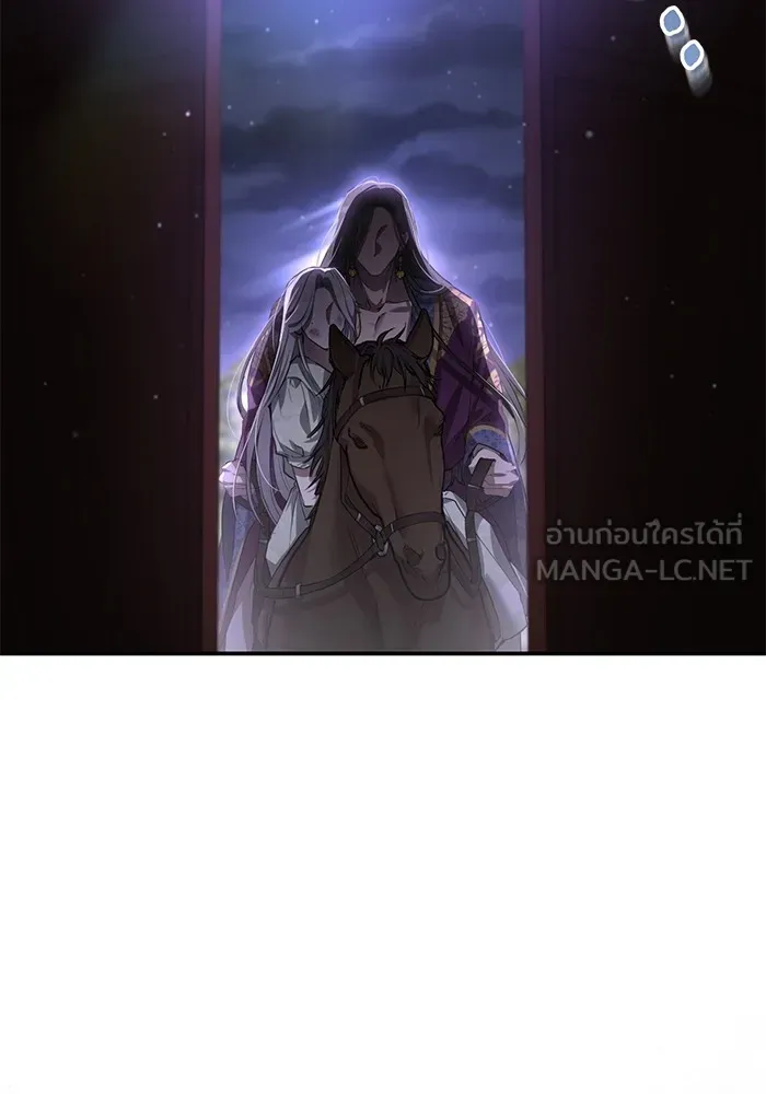 ยามหมาป่าทมิฬเพรียกหา ตอนที่ 3 รูปที่ 123