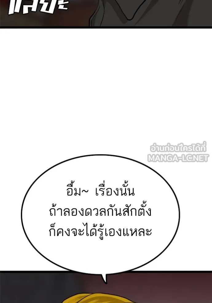 BAD GUY ตอนที่ 231 รูปที่ 18