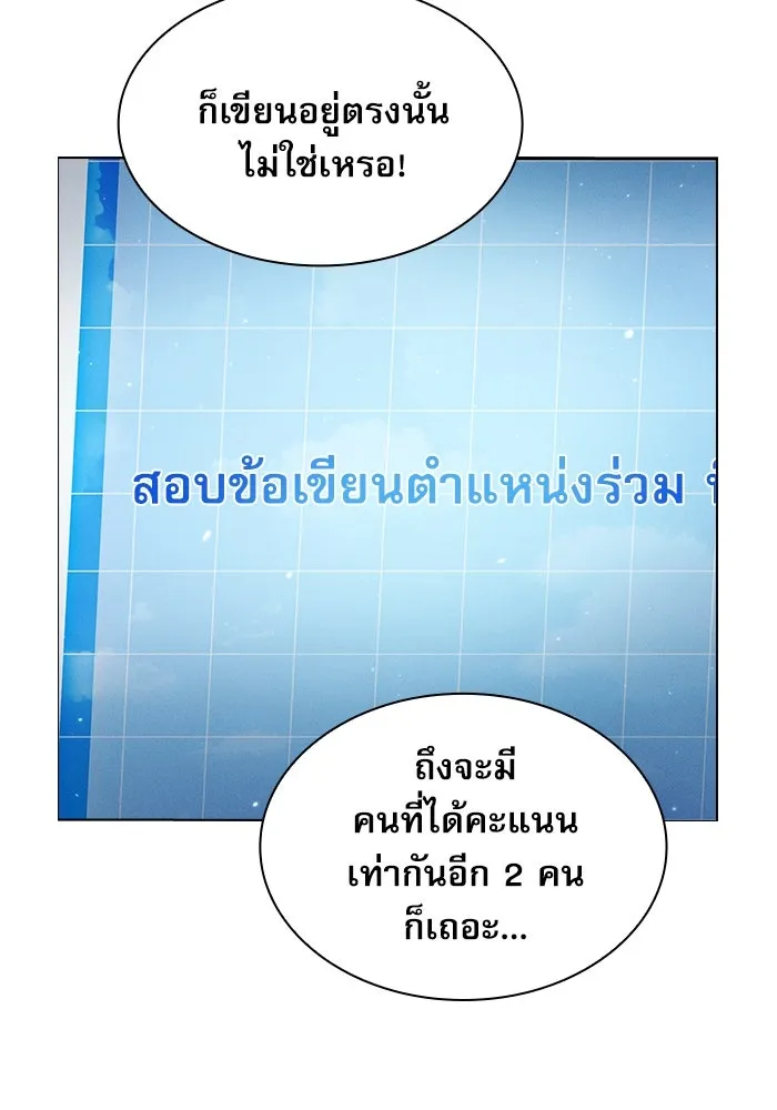 นักดาบอัจฉริยะจากอะคาเดมี ตอนที่ 12 รูปที่ 118