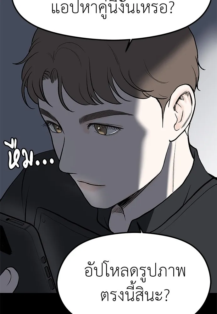 ถ่านไฟเราไม่เก่าเลย ตอนที่ 2 รูปที่ 110