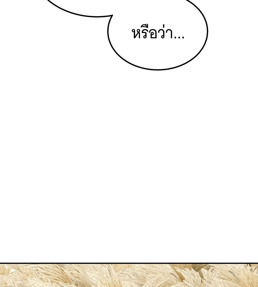 ถึกทนแทงก์แรงก์ C ตอนที่ 41 รูปที่ 209