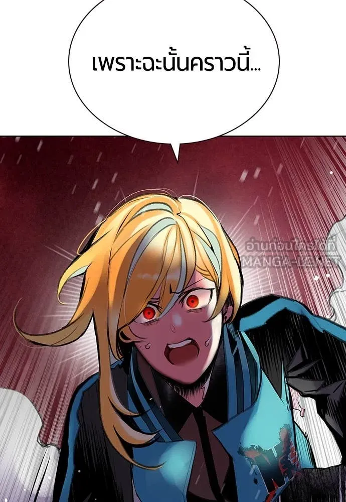 Jungle Juice ตอนที่ 161 รูปที่ 144