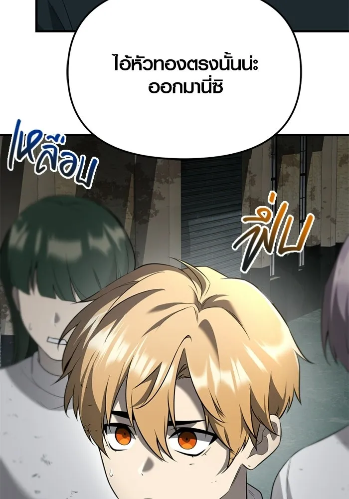 พลิกชะตาคว้าไอเทมระดับเทพ ตอนที่ 64 เด็กชายผู้ฝันใฝ่ถึงการเป็นฮีโร รูปที่ 163