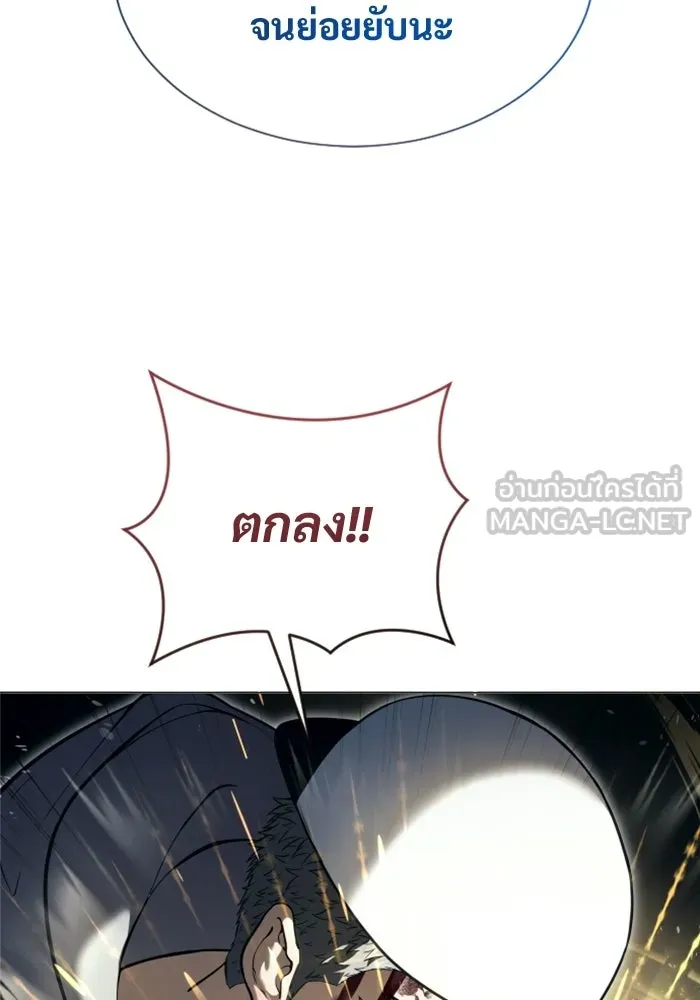 อูเร็ค มาซิโน่ ตอนที่ 57 ตัดสินแพ้ชนะในครั้งเดียว รูปที่ 120