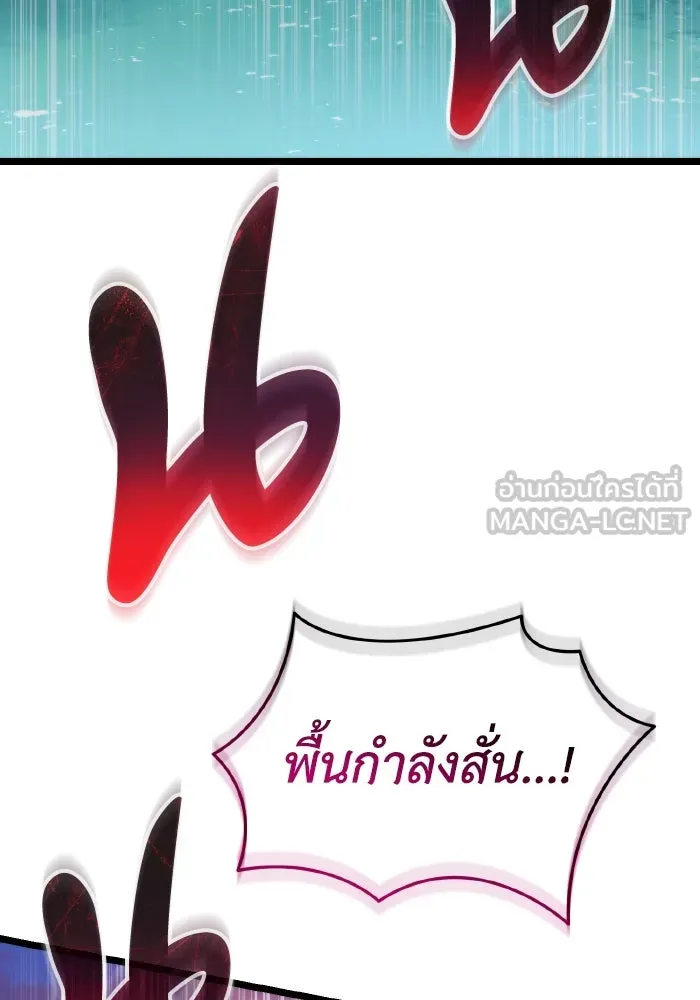 การแข่งขันของผู้เกิดใหม่ ตอนที่ 74 รูปที่ 150