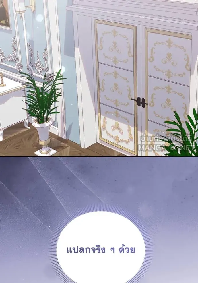 ชีวิตใหม่ในตระกูล ตอนที่ 77 รูปที่ 30
