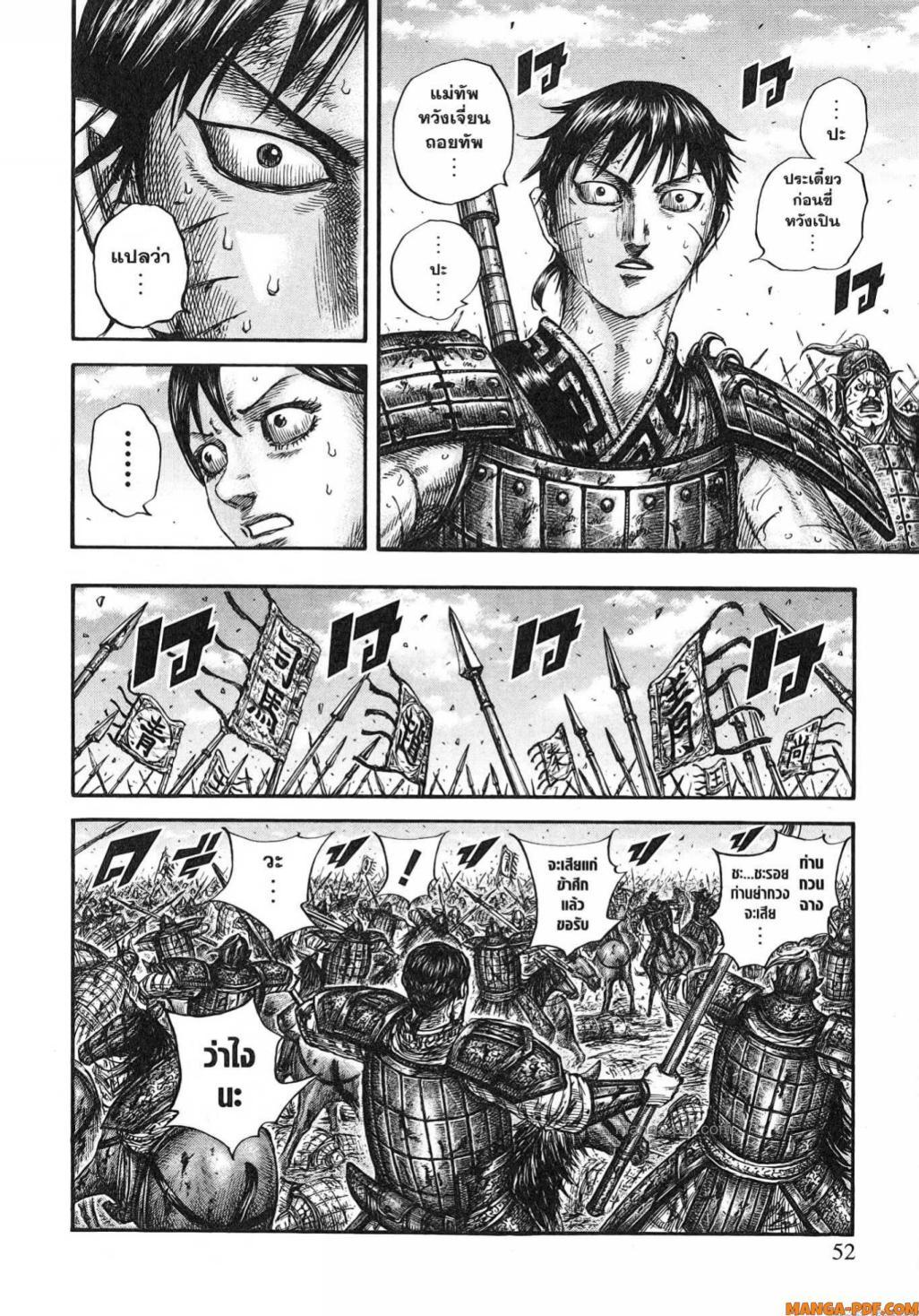 Manga-lc-com อ่านมังงะ อ่านการ์ตูน ออนไลน์ ฟรี Kingdom ตอนที่ 1 2 3 4 5 6 7 8 9 10 11 12 13 14 ฟรี ไม่มีโฆษณา Manga-lc - อ่าน มังงะ อ่าน การ์ตูน ออนไลน์ อ่านมังงะ ฟรี