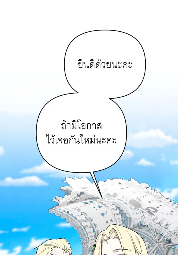 จำเลยหัวใจ ตอนที่ 28 รูปที่ 113