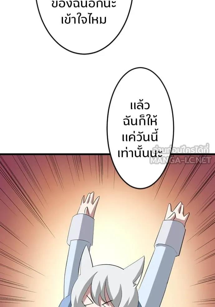 โคตรอาวุธลับ ตอนที่ 39 รูปที่ 46