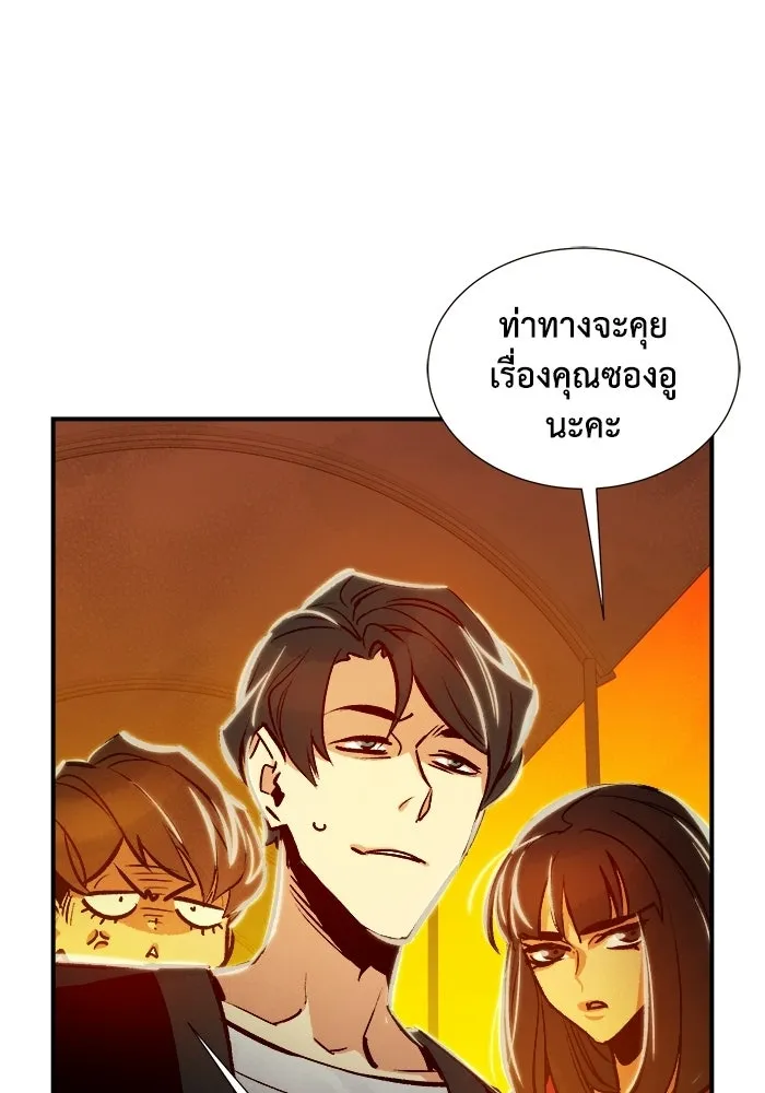 The Lone Necromancer ตอนที่ 7 รูปที่ 31