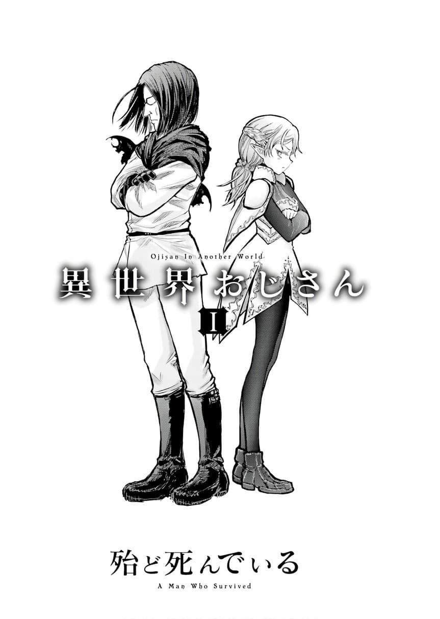 Manga-lc-com อ่านมังงะ อ่านการ์ตูน ออนไลน์ ฟรี Isekai Ojisan ตอนที่ 1 2 3 4 5 6 7 8 9 10 11 12 13 14 ฟรี ไม่มีโฆษณา Manga-lc - อ่าน มังงะ อ่าน การ์ตูน ออนไลน์ อ่านมังงะ ฟรี