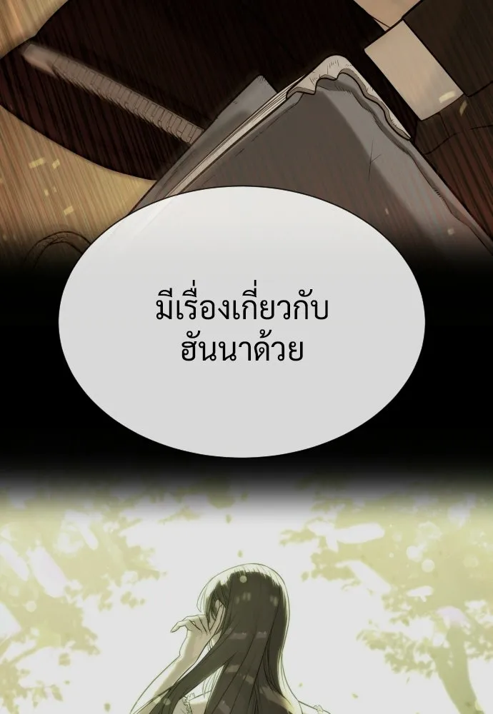 นักฆ่าย้อนวัย ตอนที่ 130 รูปที่ 26