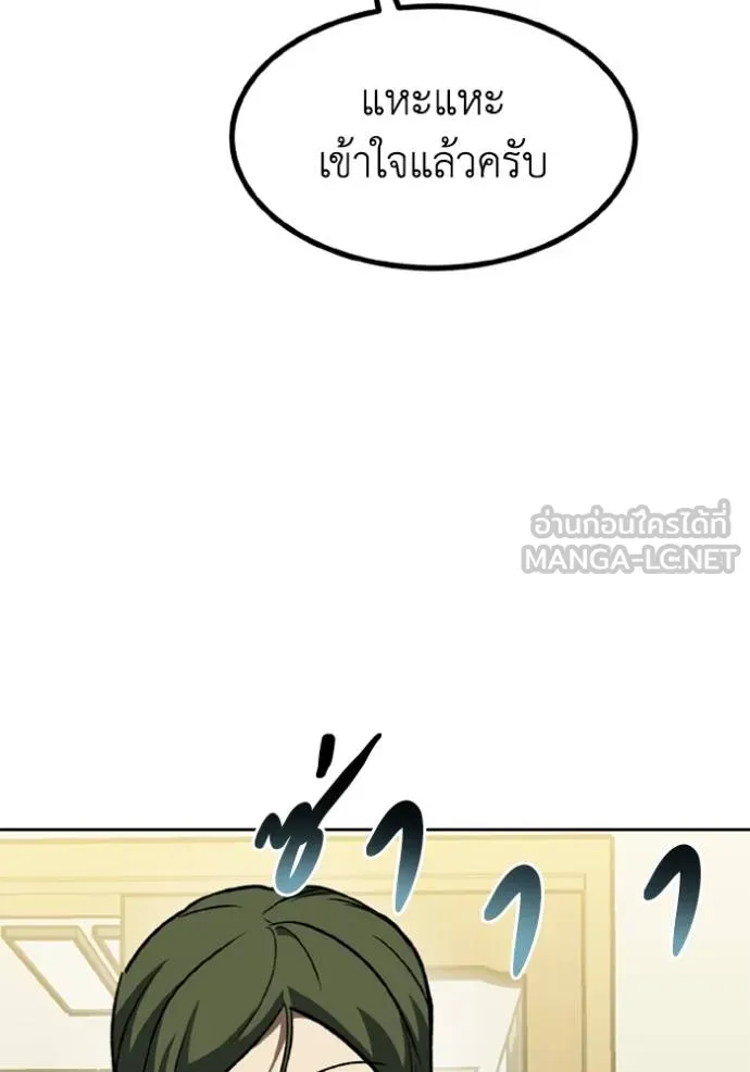 ราชาแห่งอ็อกทากอน ตอนที่ 162 รูปที่ 64