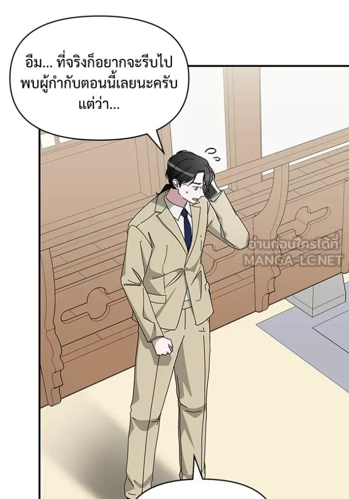 ฉันเนี่ยนะ ตอนที่ 63 รูปที่ 39