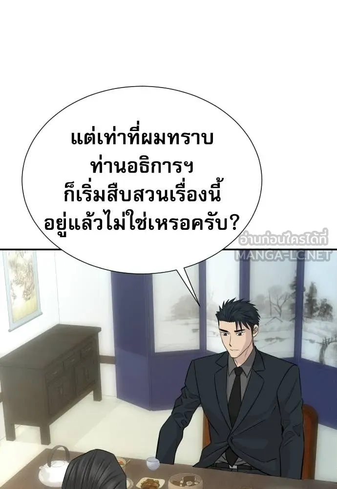 หลานอัจฉริยะ ตอนที่ 85 รูปที่ 34